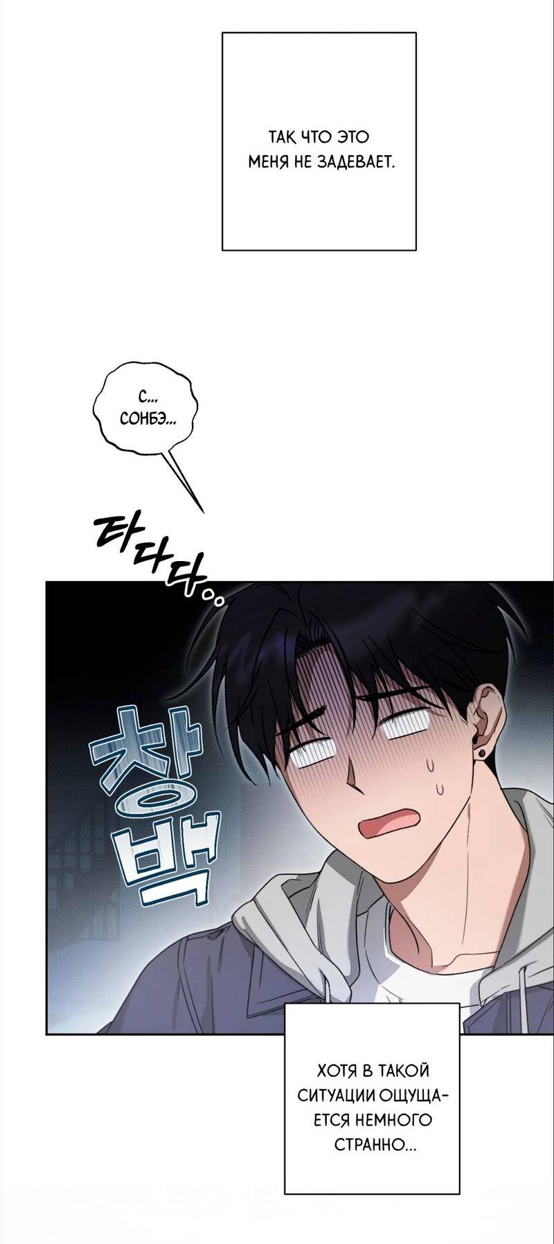 Манга Бисквит - Глава 2 Страница 64