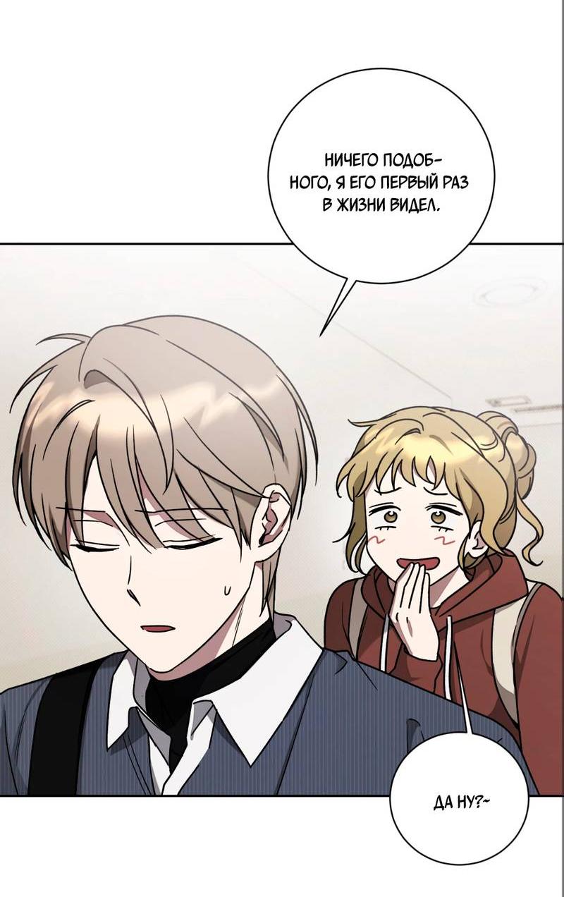 Манга Бисквит - Глава 2 Страница 13
