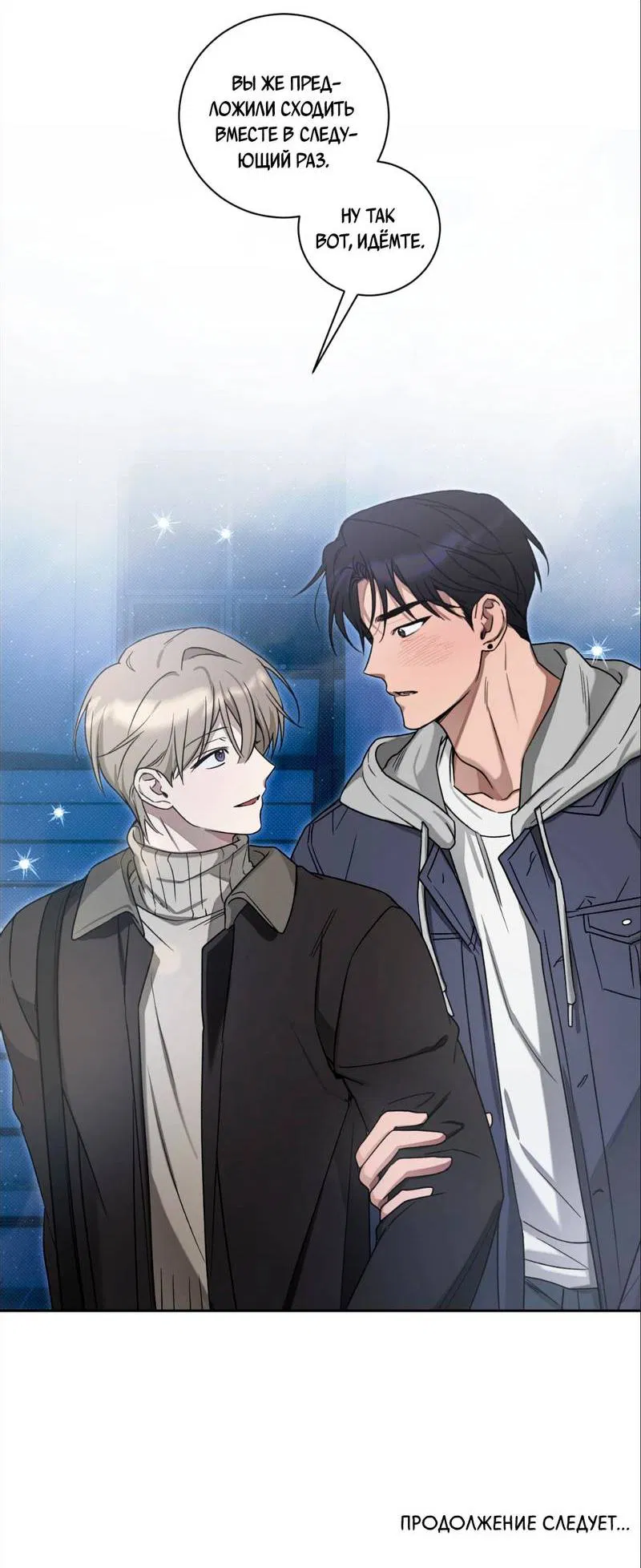 Манга Бисквит - Глава 2 Страница 68