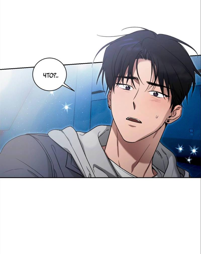 Манга Бисквит - Глава 2 Страница 67