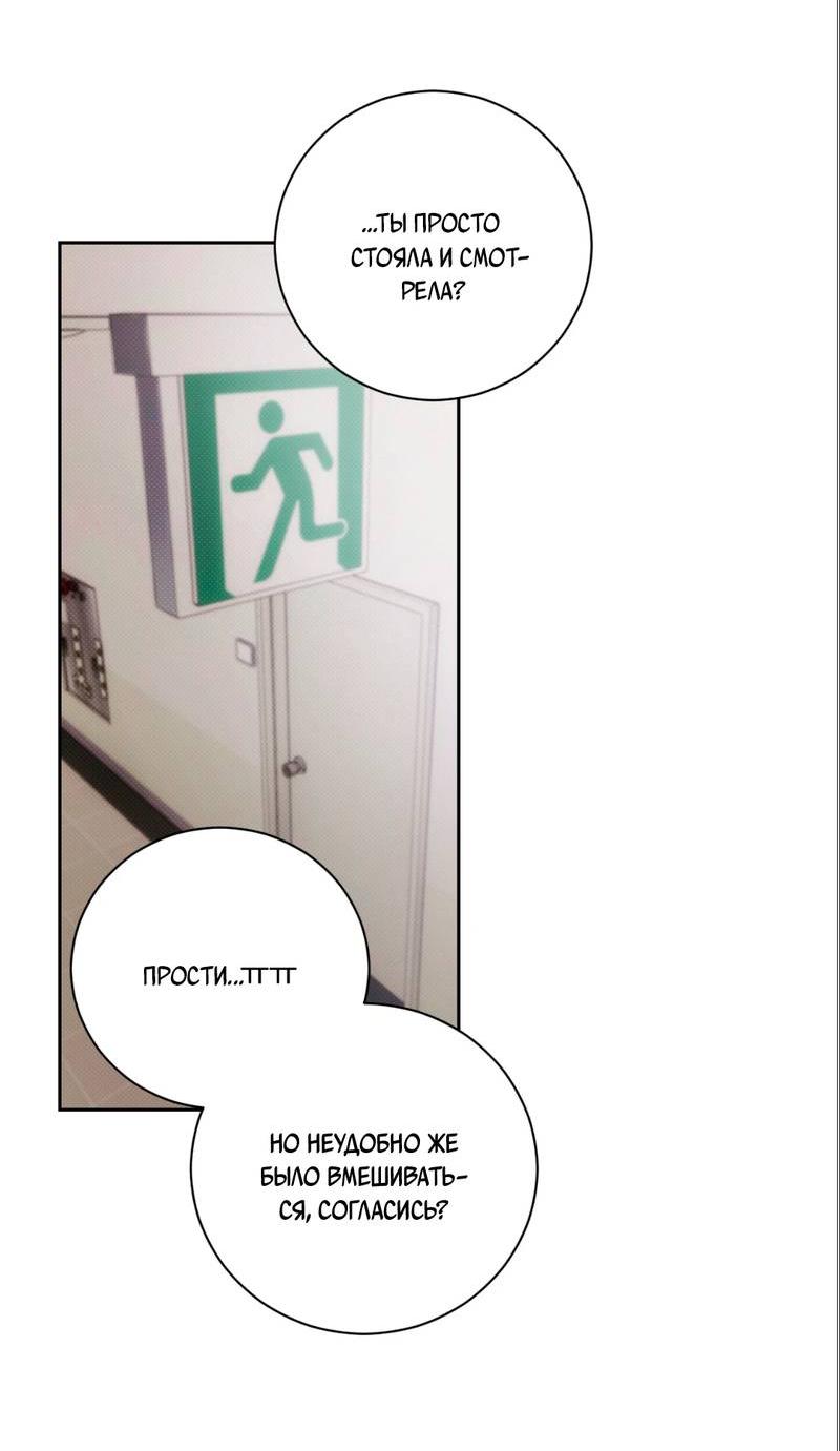 Манга Бисквит - Глава 2 Страница 11