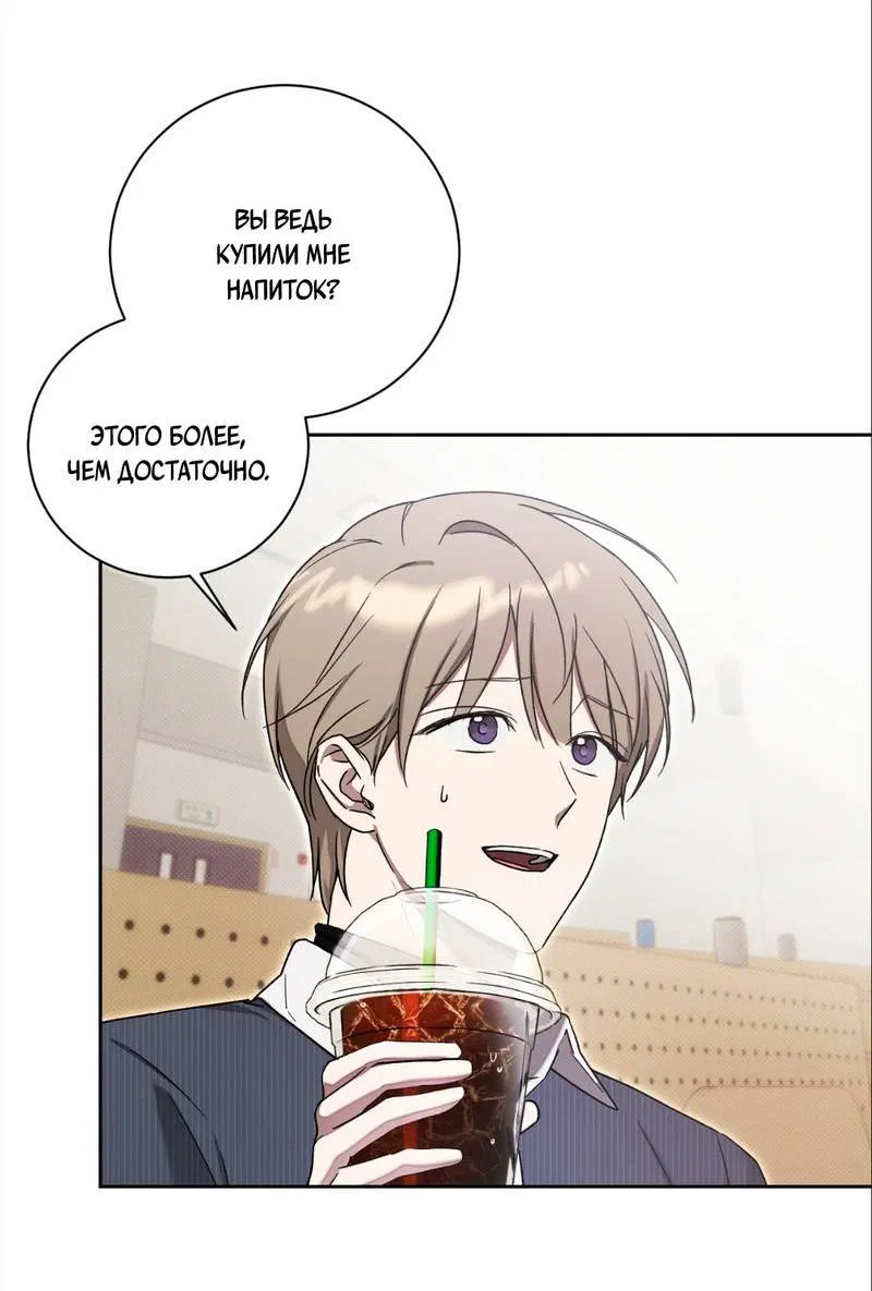Манга Бисквит - Глава 2 Страница 24