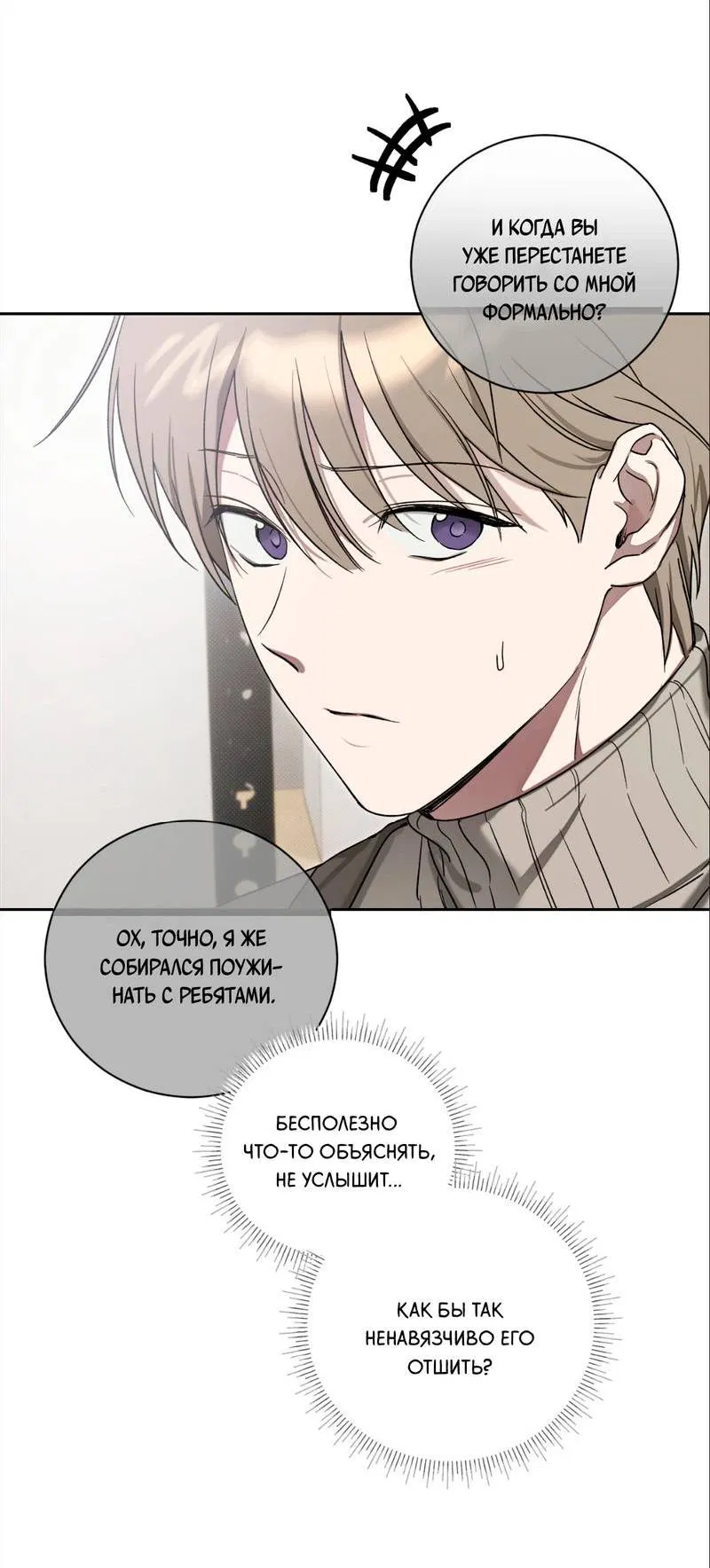 Манга Бисквит - Глава 2 Страница 39