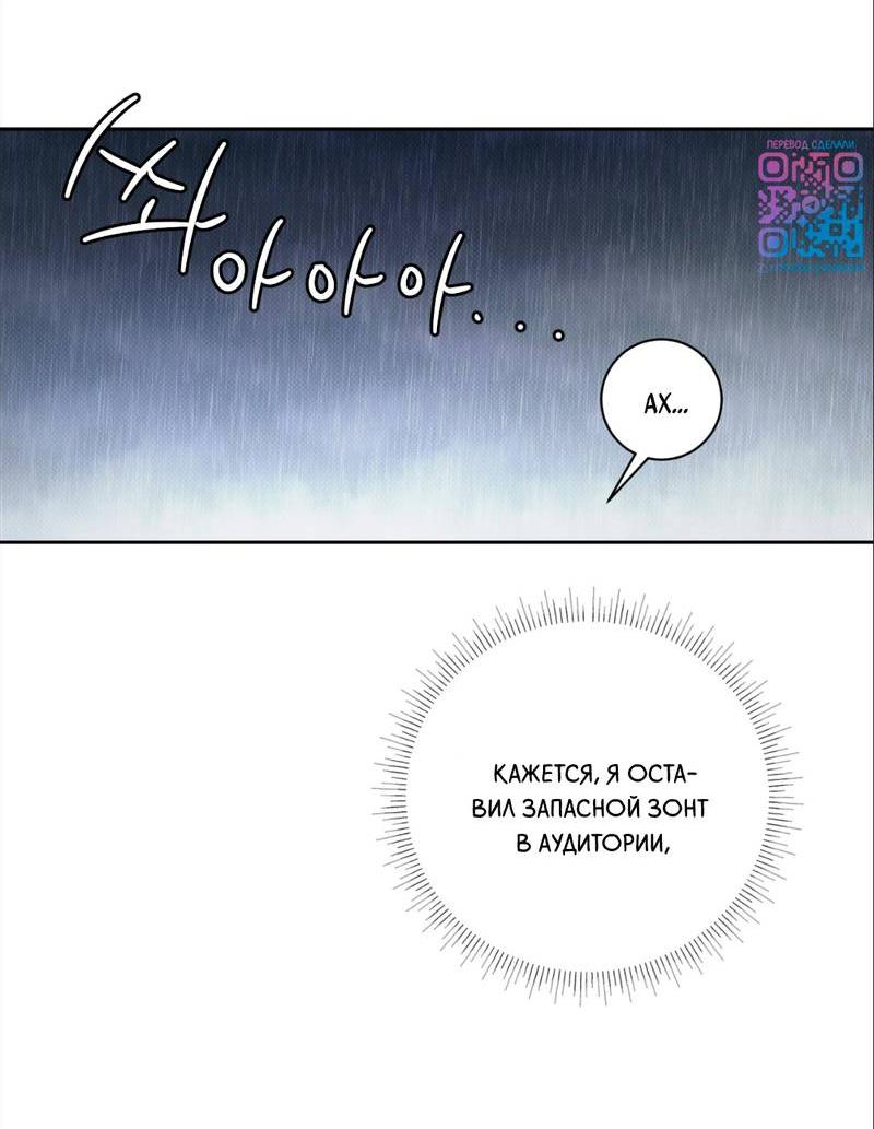 Манга Бисквит - Глава 2 Страница 53