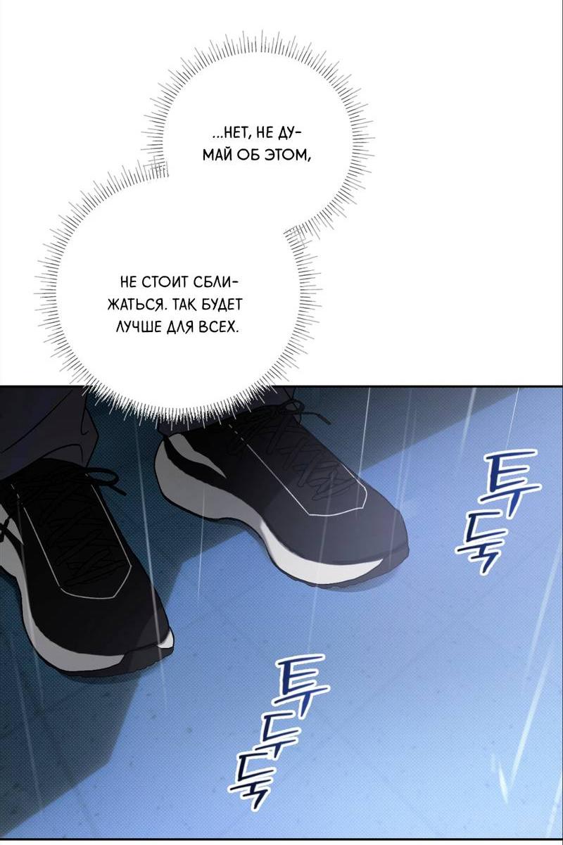 Манга Бисквит - Глава 2 Страница 52