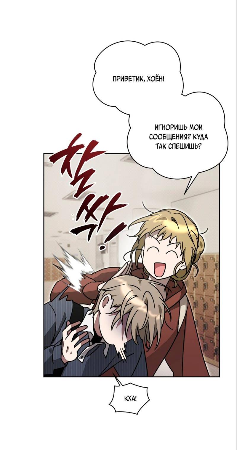 Манга Бисквит - Глава 2 Страница 6