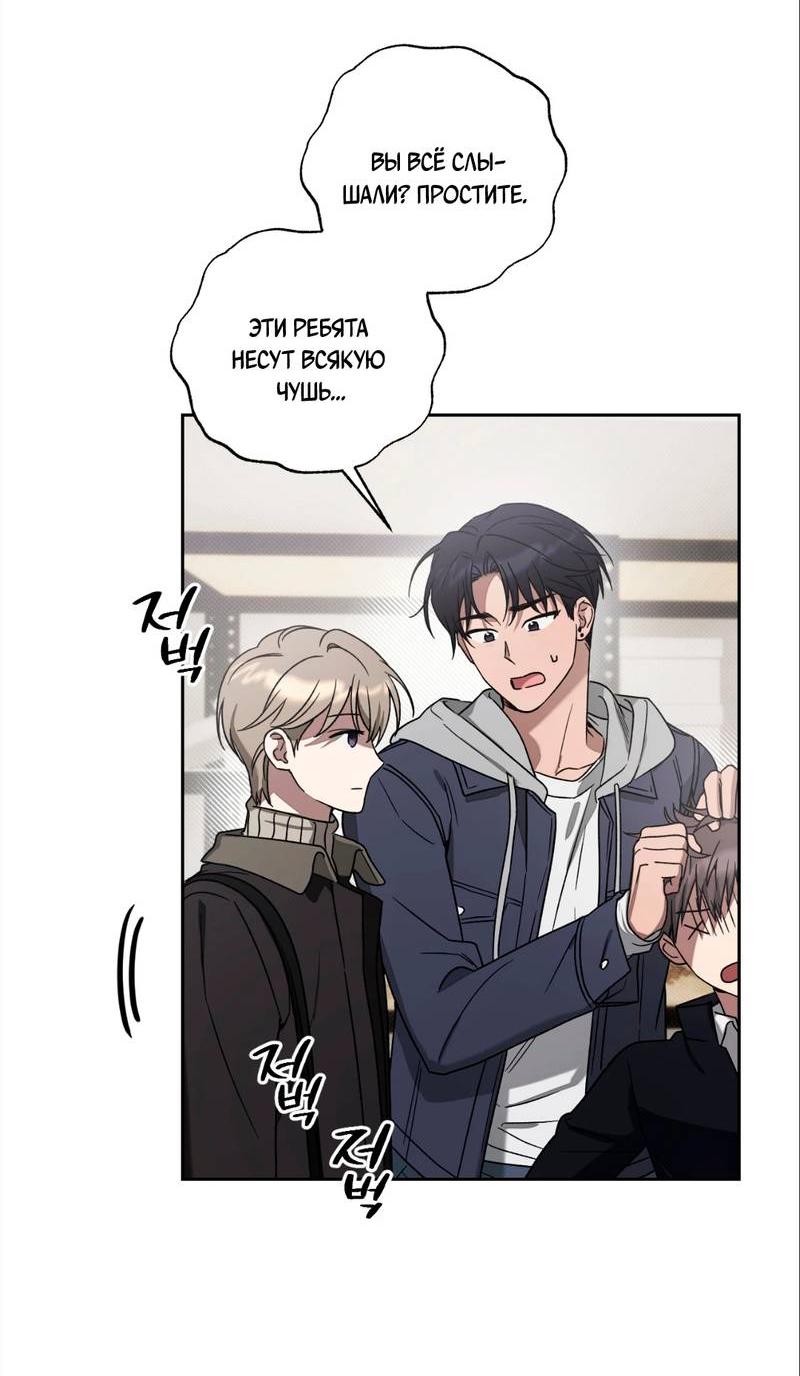 Манга Бисквит - Глава 2 Страница 62