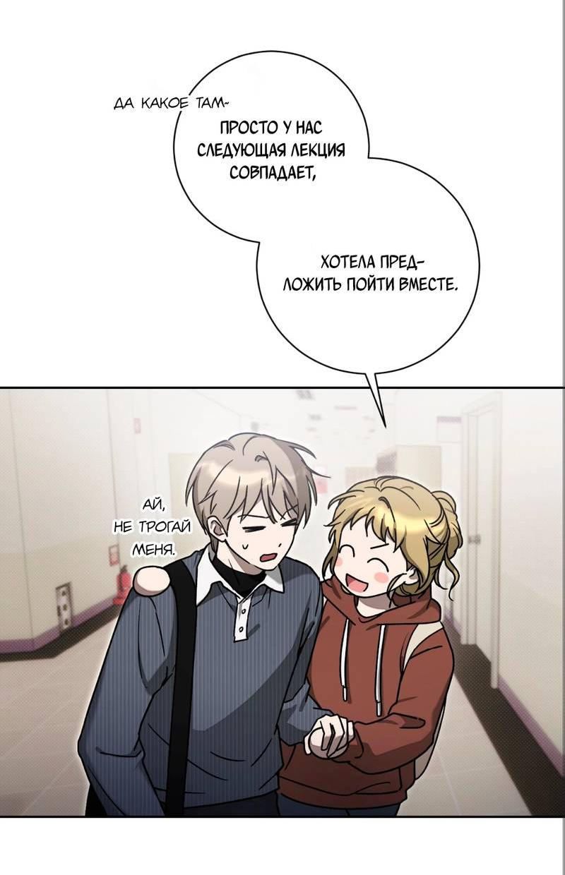 Манга Бисквит - Глава 2 Страница 8