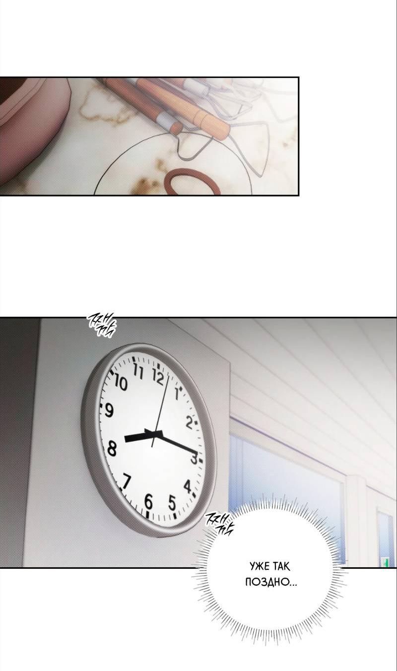 Манга Бисквит - Глава 2 Страница 47