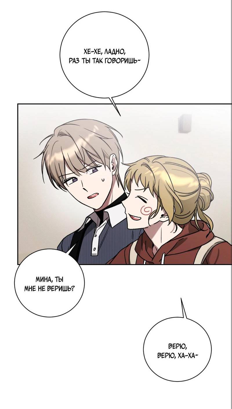 Манга Бисквит - Глава 2 Страница 14