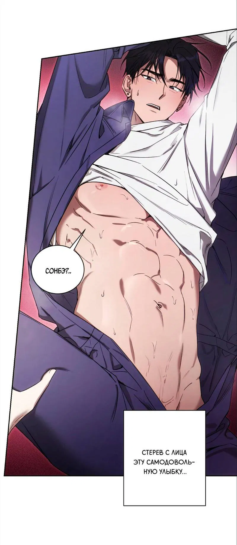 Манга Бисквит - Глава 2 Страница 42