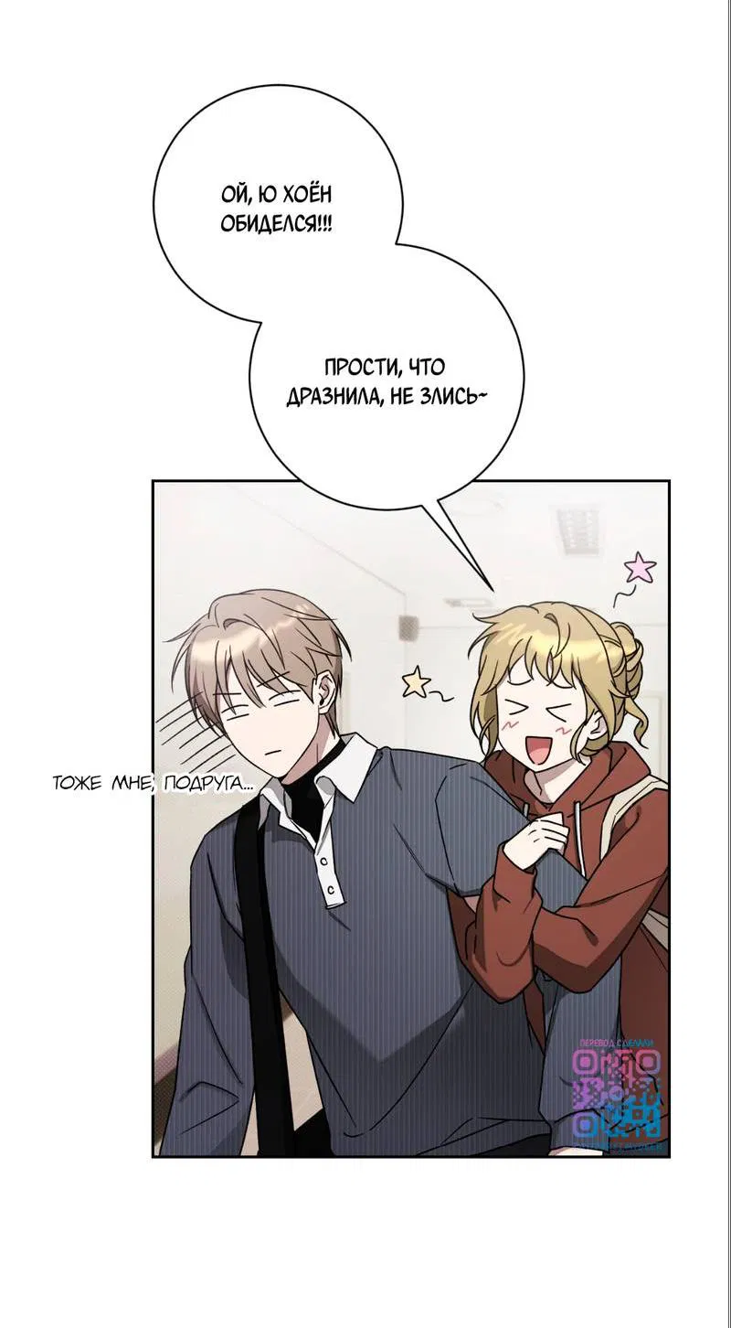 Манга Бисквит - Глава 2 Страница 15