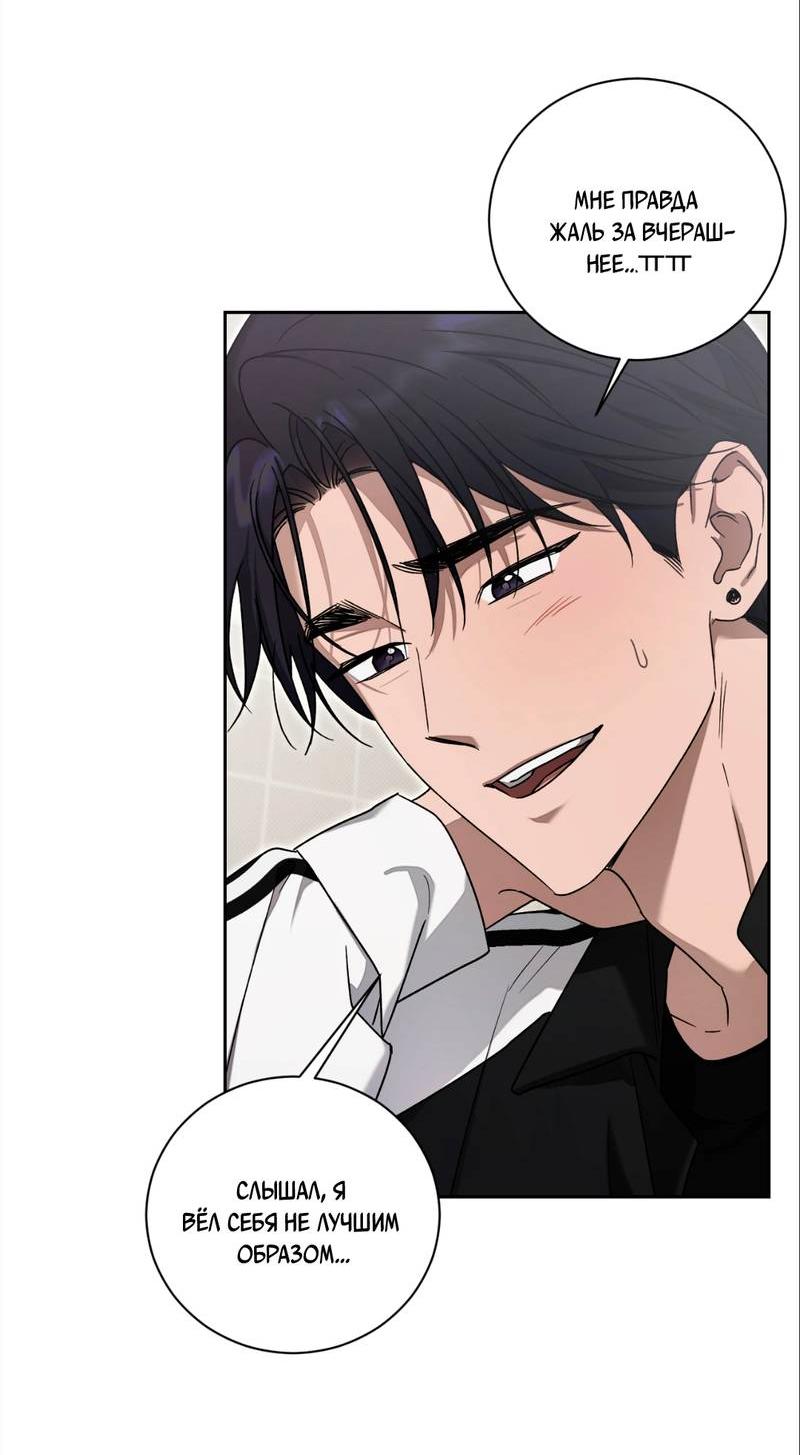 Манга Бисквит - Глава 2 Страница 22