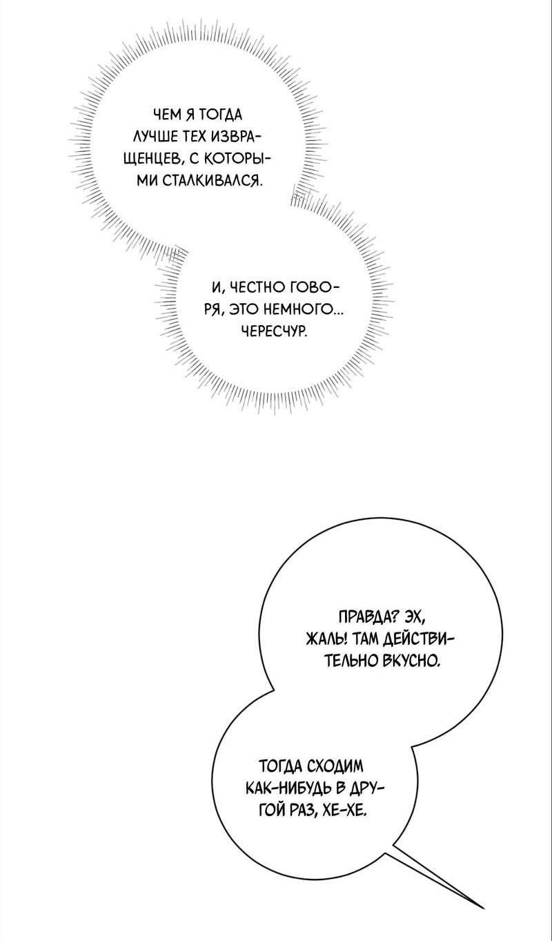 Манга Бисквит - Глава 2 Страница 45