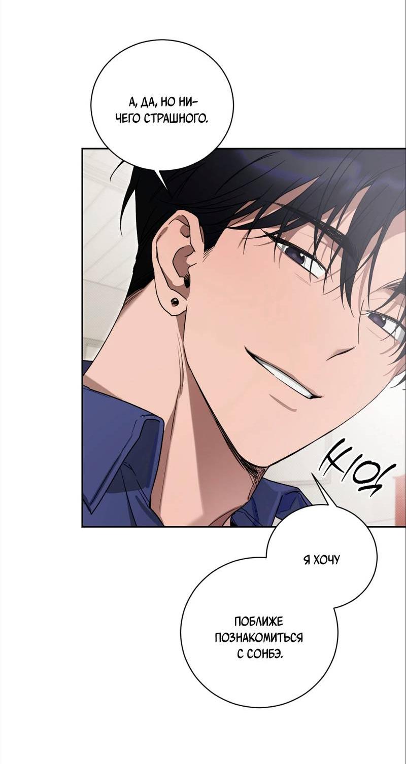 Манга Бисквит - Глава 2 Страница 38