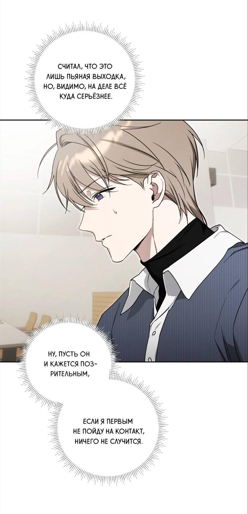 Манга Бисквит - Глава 2 Страница 29