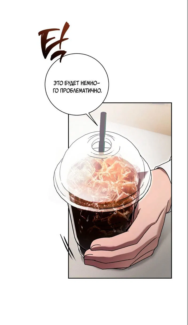 Манга Бисквит - Глава 2 Страница 18