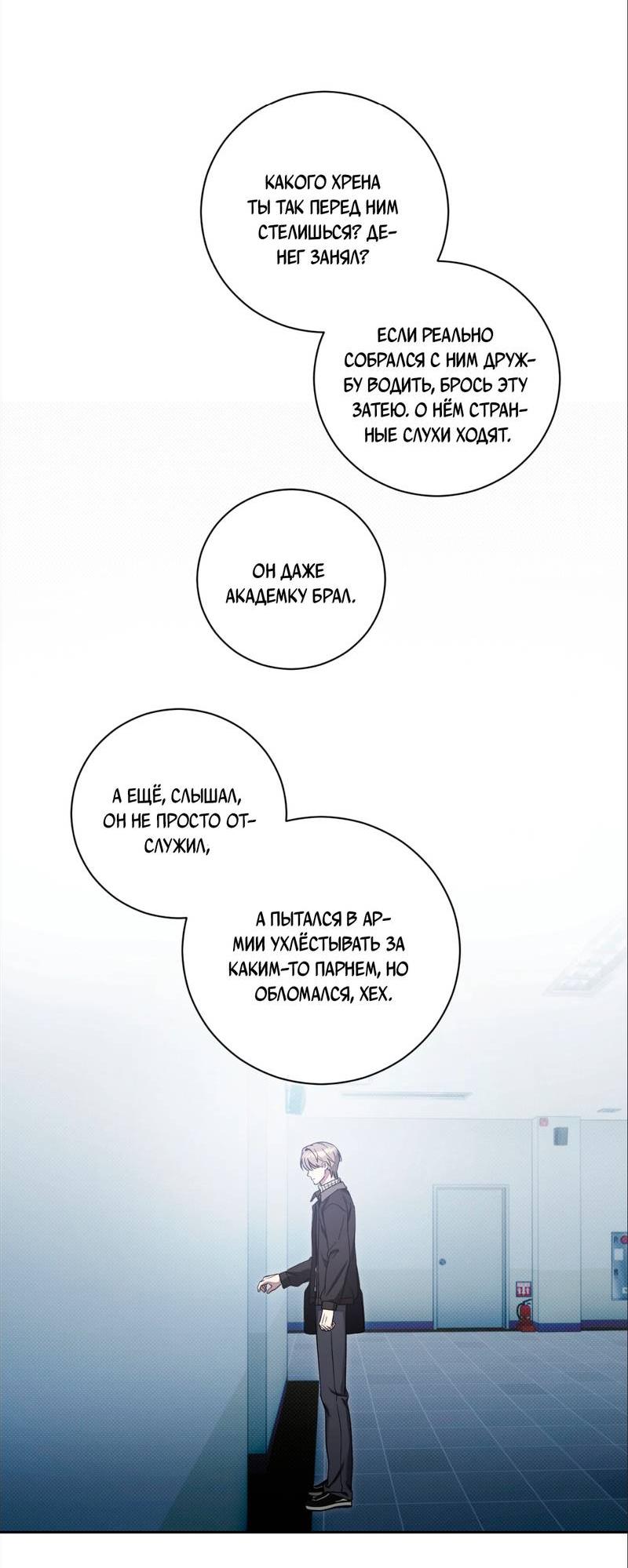 Манга Бисквит - Глава 2 Страница 55