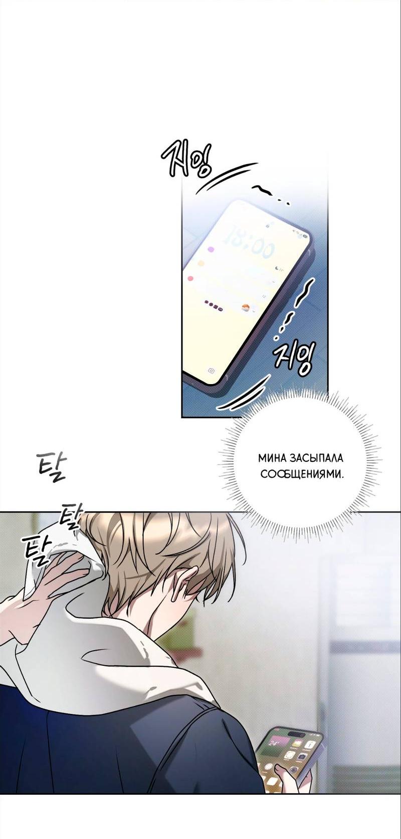 Манга Бисквит - Глава 1 Страница 29