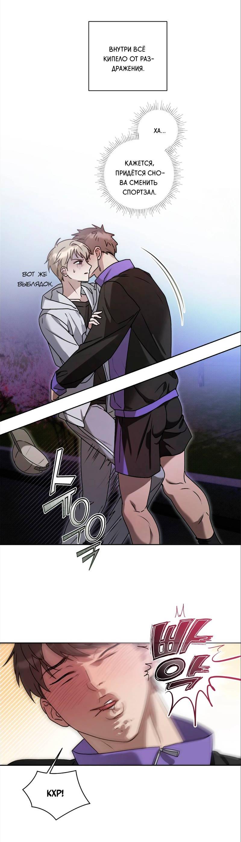 Манга Бисквит - Глава 1 Страница 17