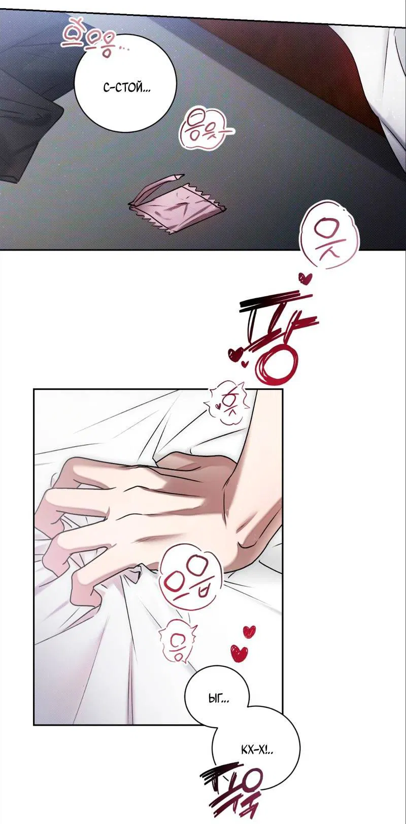 Манга Бисквит - Глава 1 Страница 7