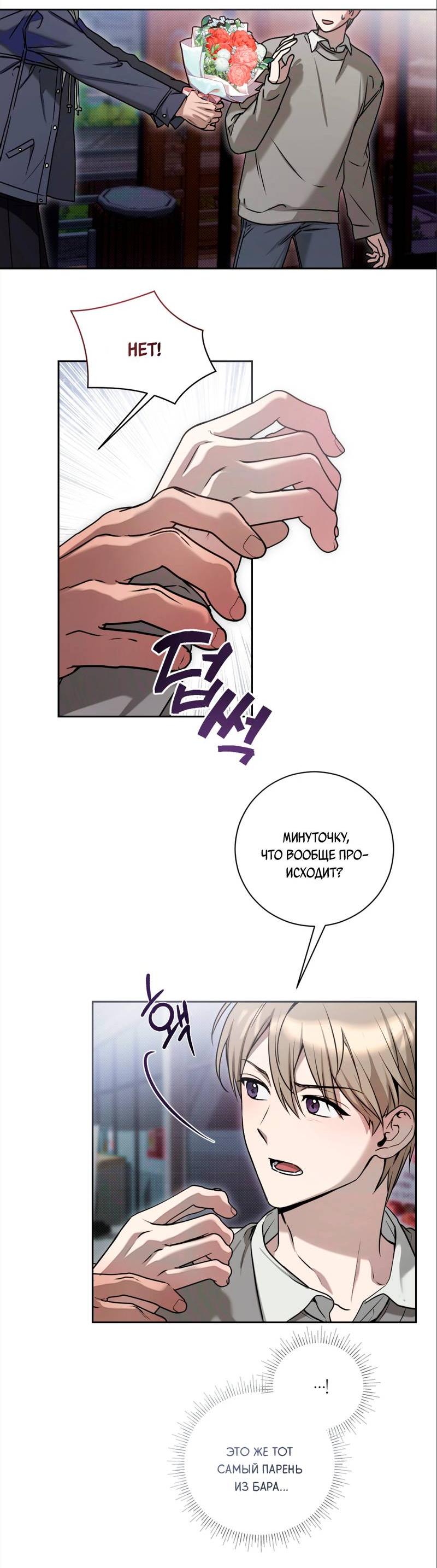 Манга Бисквит - Глава 1 Страница 52