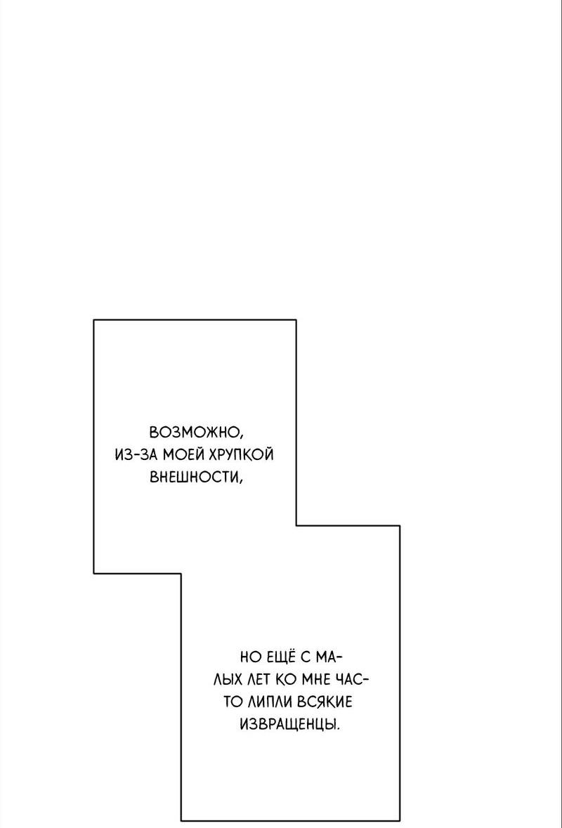 Манга Бисквит - Глава 1 Страница 12