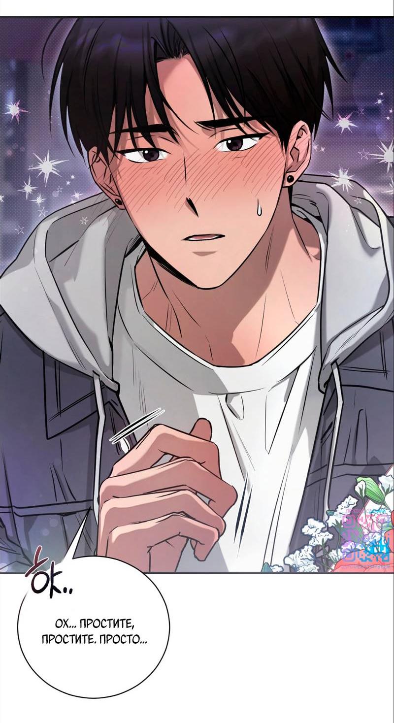 Манга Бисквит - Глава 1 Страница 53