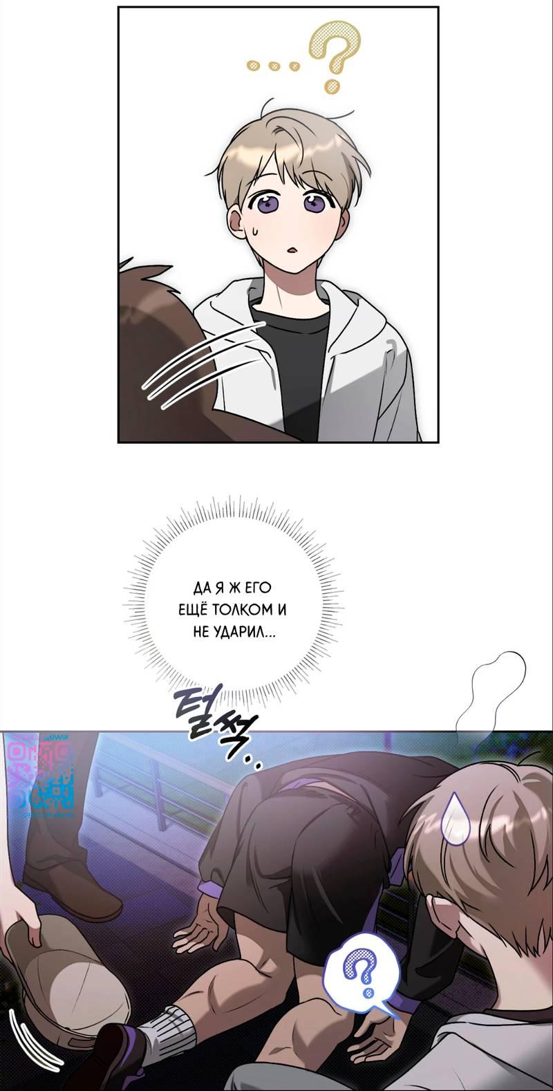 Манга Бисквит - Глава 1 Страница 18