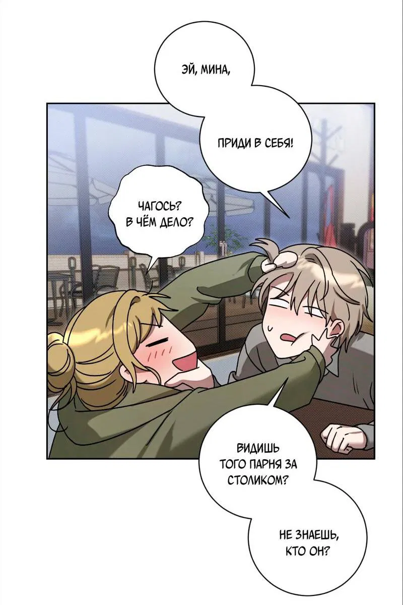 Манга Бисквит - Глава 1 Страница 39