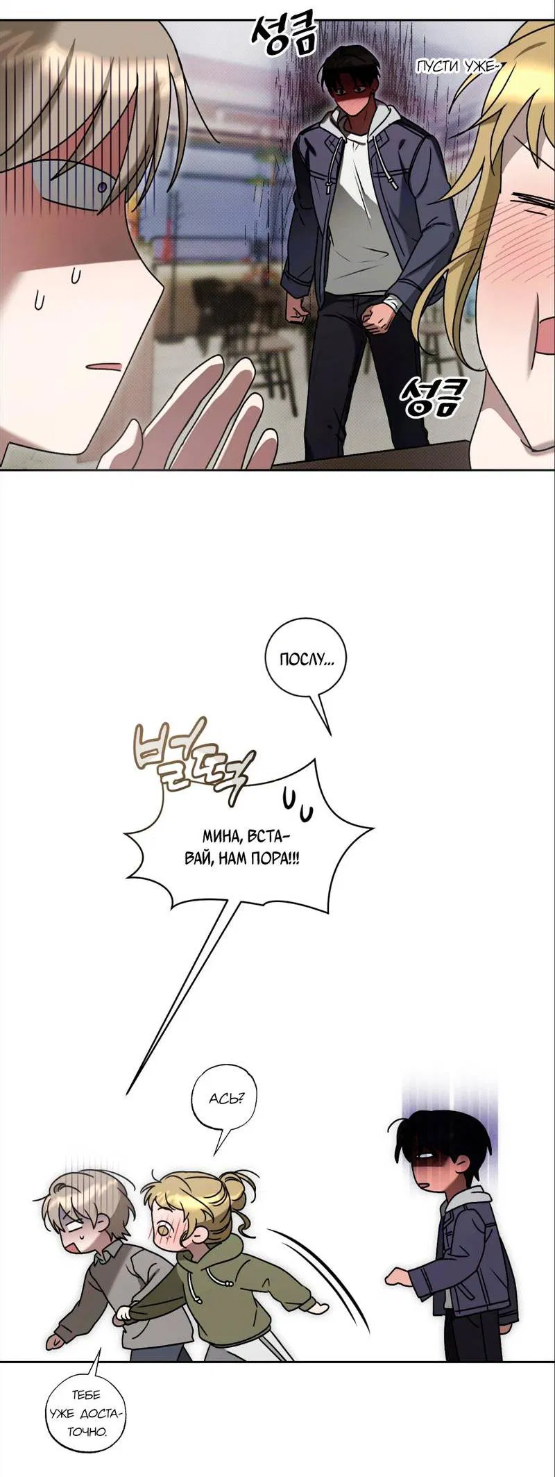 Манга Бисквит - Глава 1 Страница 41