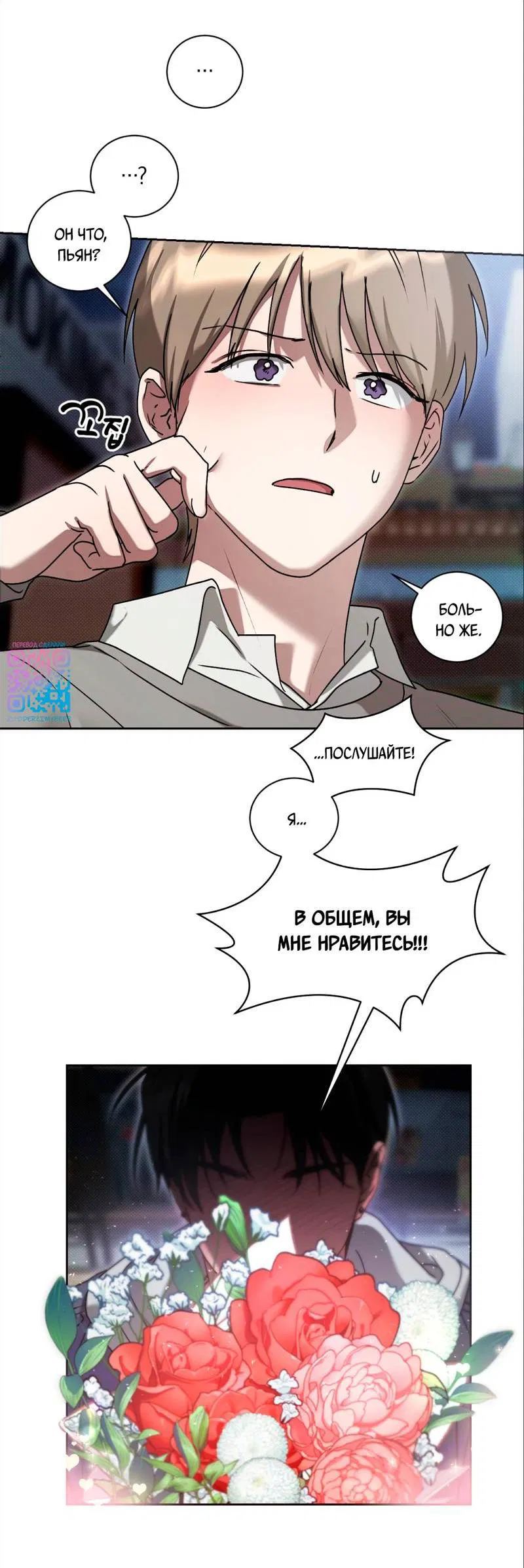 Манга Бисквит - Глава 1 Страница 50