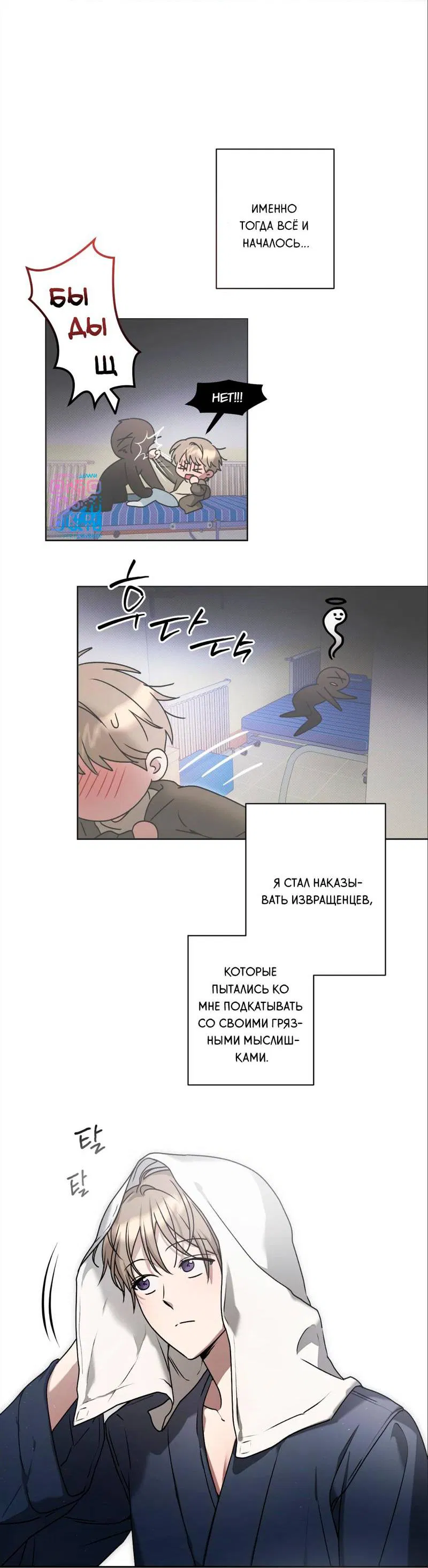 Манга Бисквит - Глава 1 Страница 28