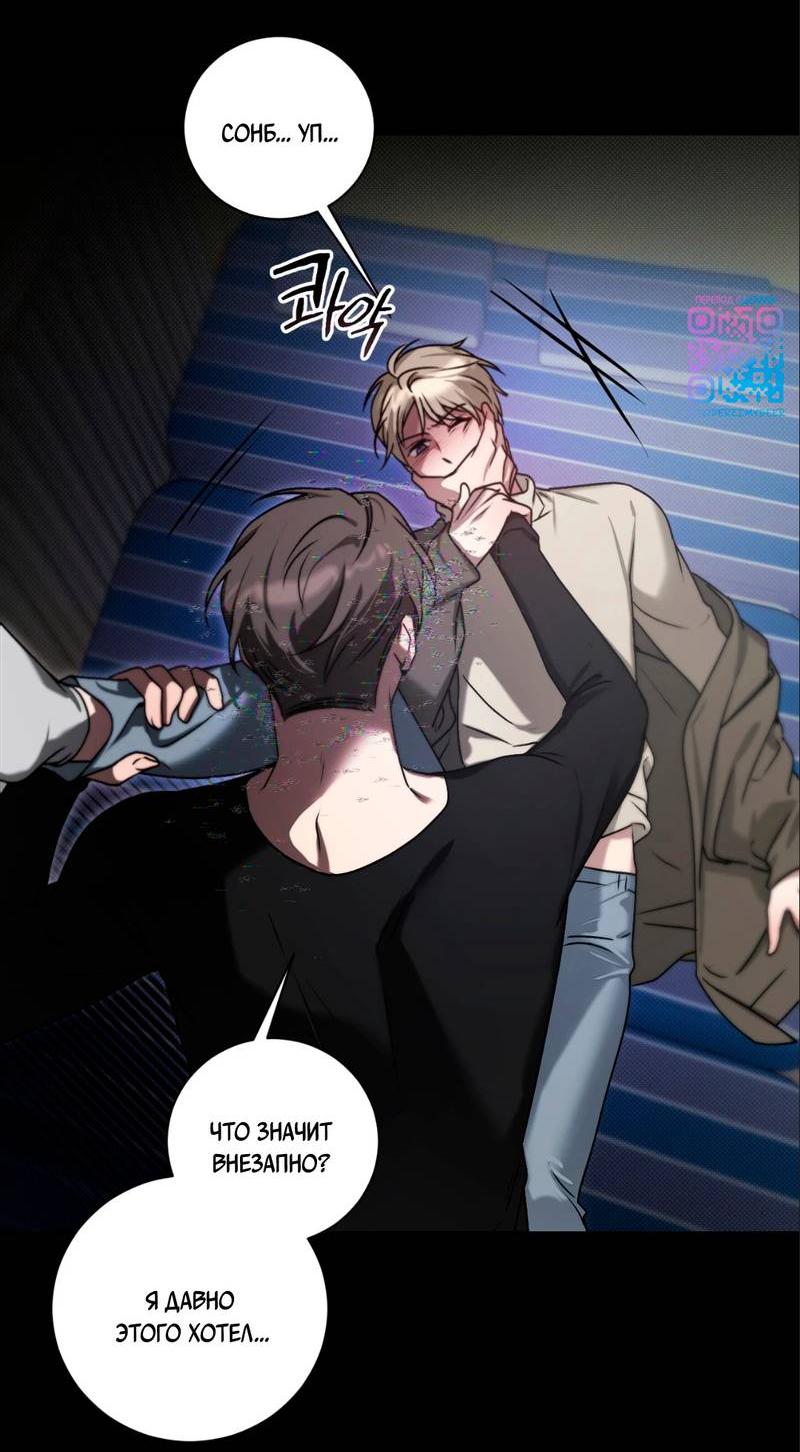 Манга Бисквит - Глава 1 Страница 25