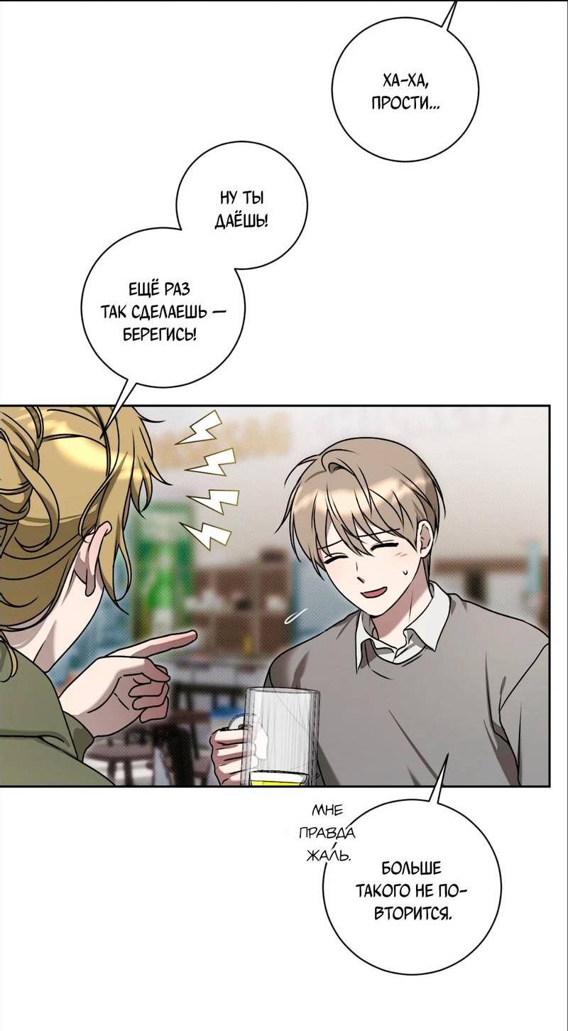 Манга Бисквит - Глава 1 Страница 33