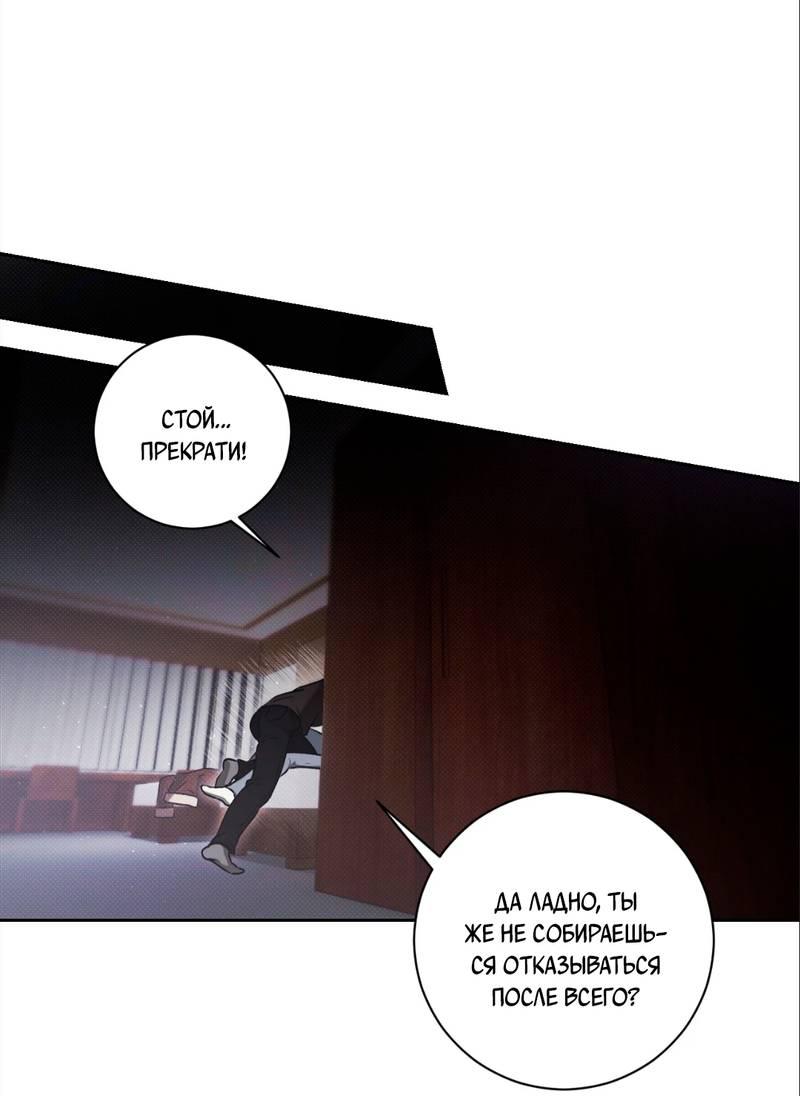 Манга Бисквит - Глава 1 Страница 4