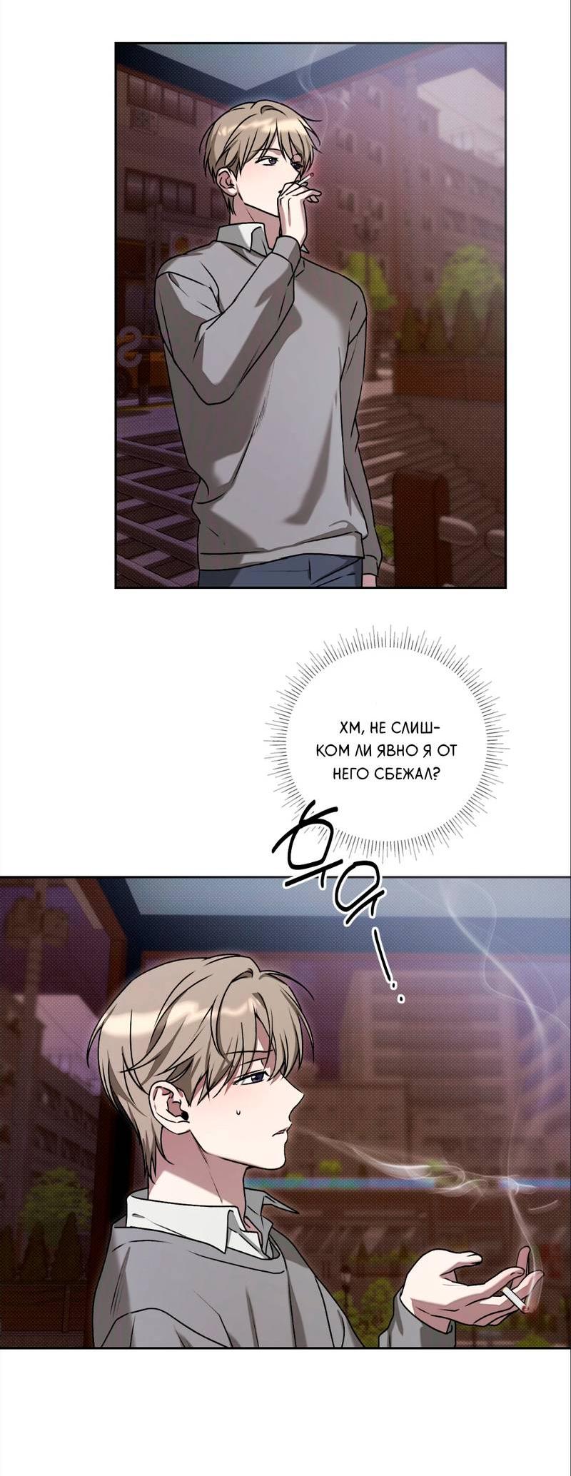 Манга Бисквит - Глава 1 Страница 45