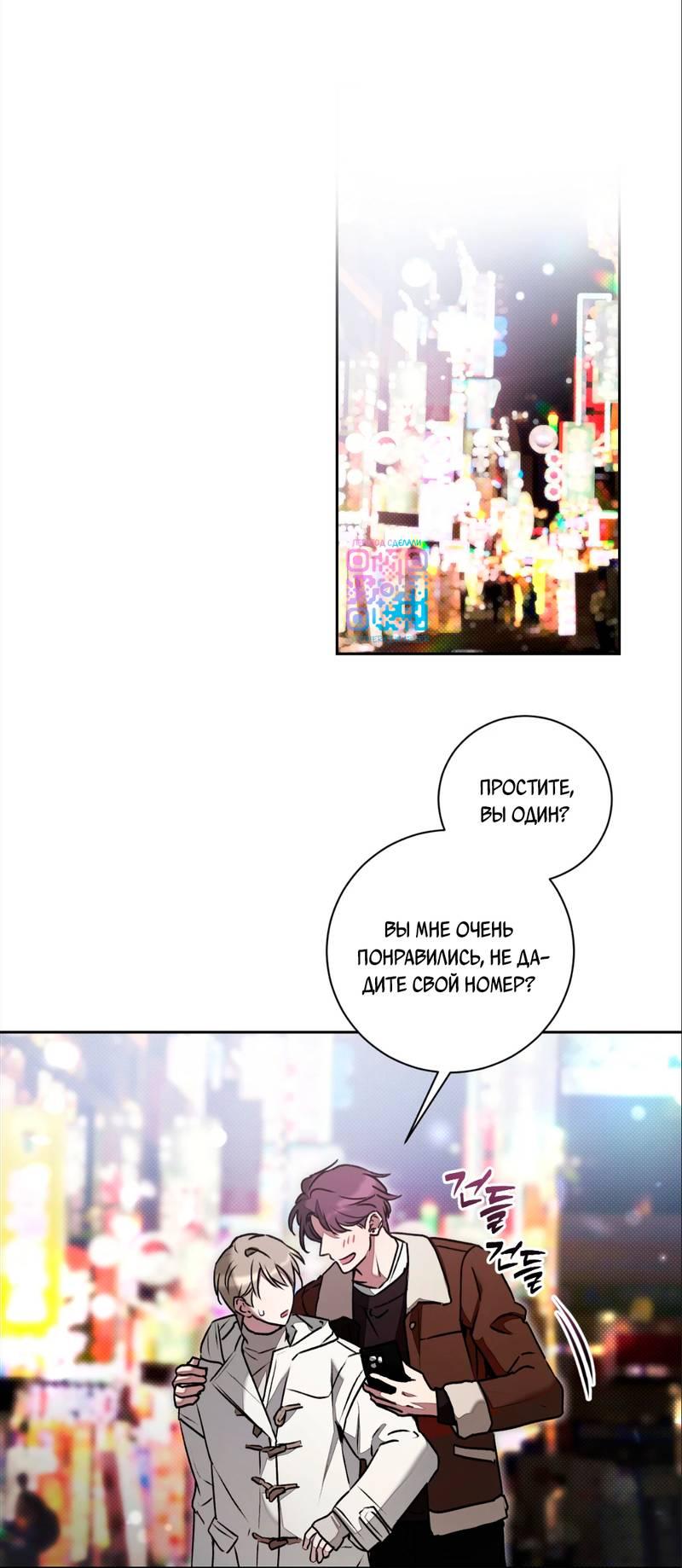 Манга Бисквит - Глава 1 Страница 2