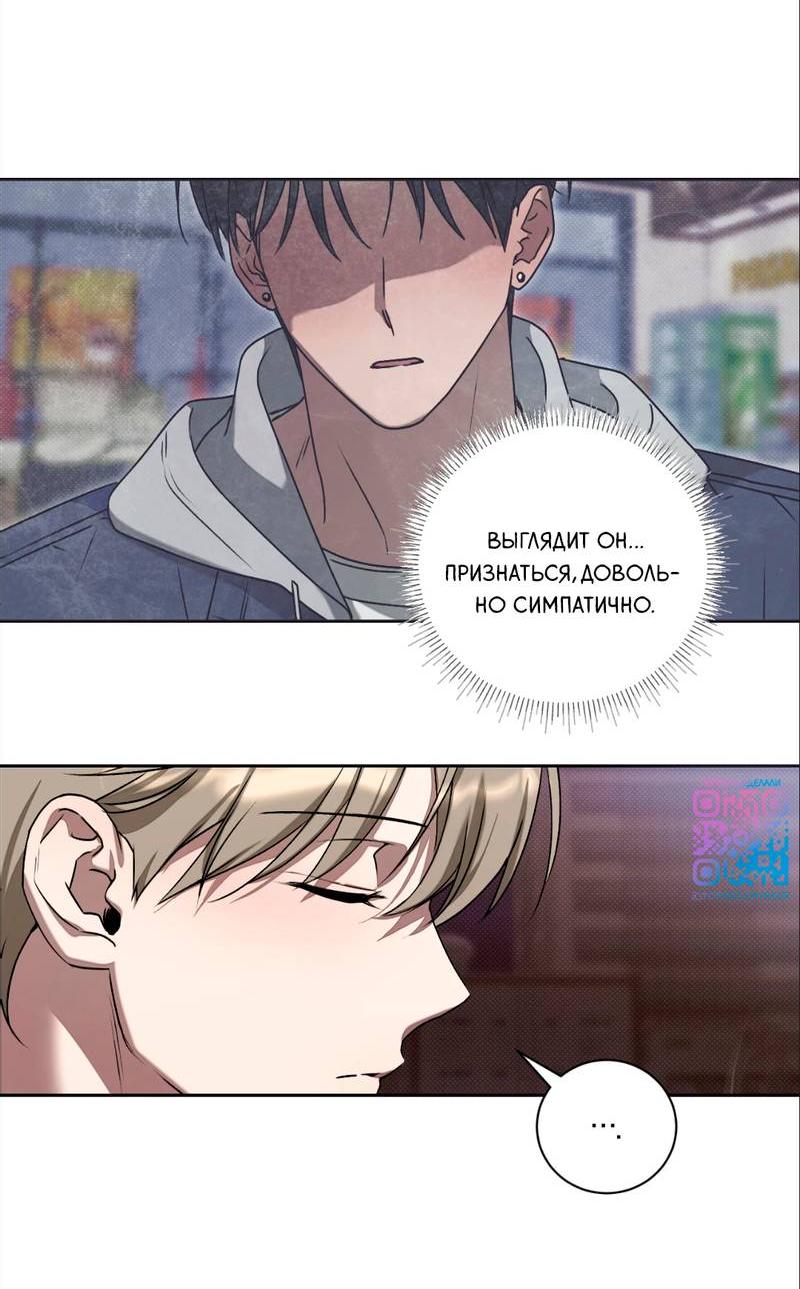 Манга Бисквит - Глава 1 Страница 46