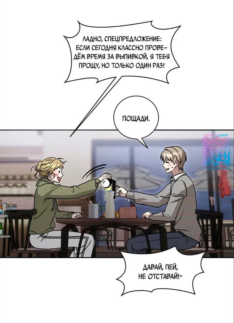 Манга Бисквит - Глава 1 Страница 34