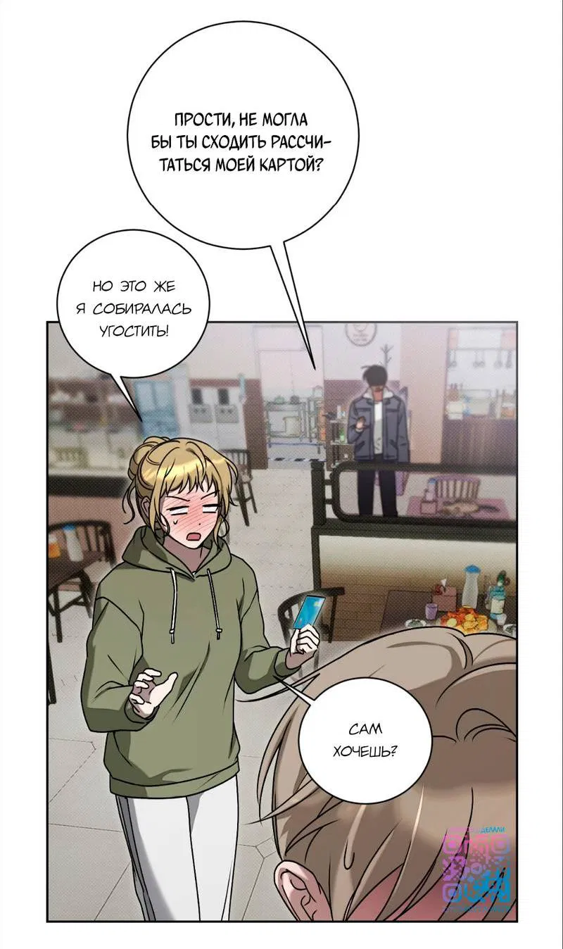 Манга Бисквит - Глава 1 Страница 42