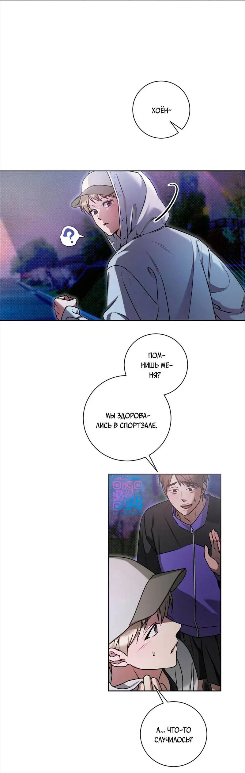 Манга Бисквит - Глава 1 Страница 15