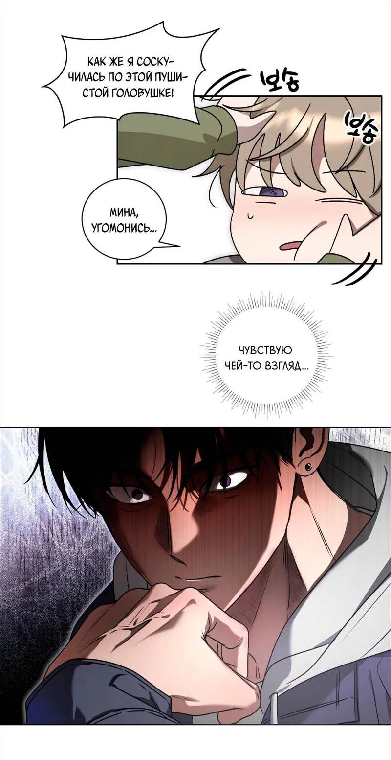 Манга Бисквит - Глава 1 Страница 36