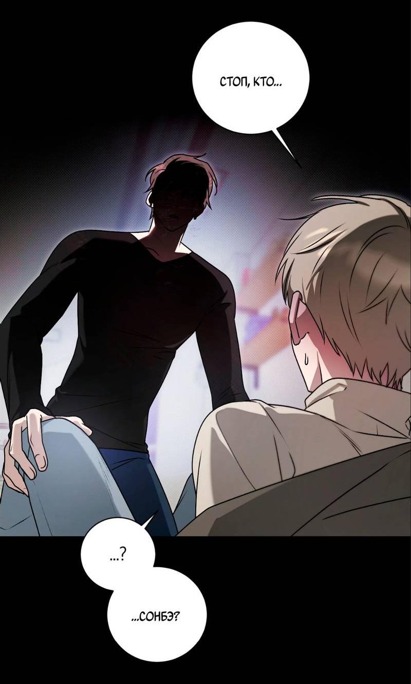 Манга Бисквит - Глава 1 Страница 23