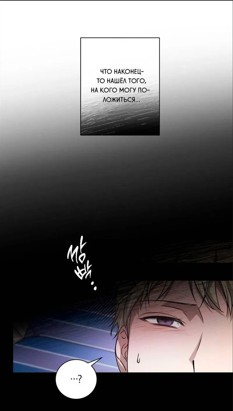 Манга Бисквит - Глава 1 Страница 22