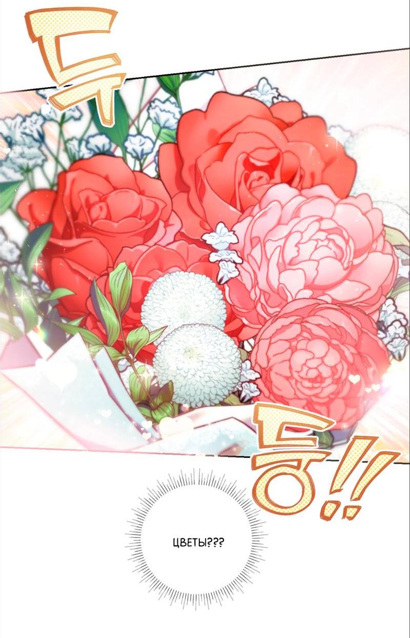 Манга Бисквит - Глава 1 Страница 49