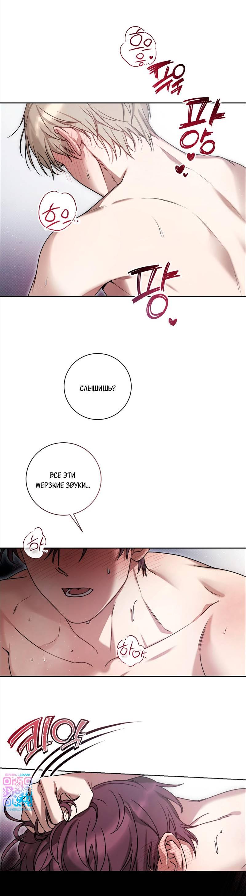 Манга Бисквит - Глава 1 Страница 8