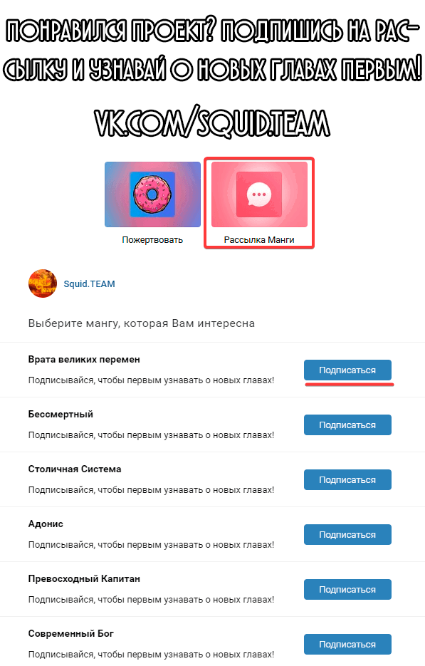 Манга Врата великих перемен - Глава 32 Страница 5