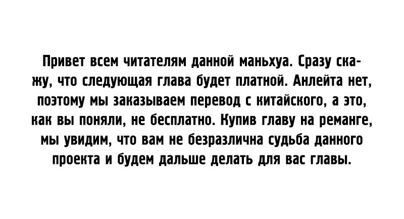 Манга Врата великих перемен - Глава 25 Страница 6