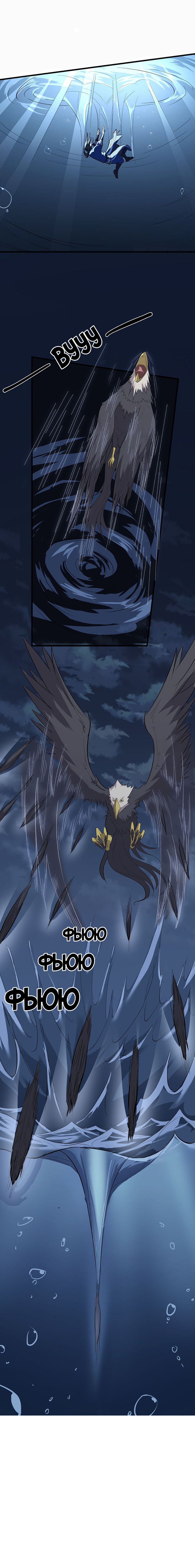 Манга Врата великих перемен - Глава 23 Страница 4